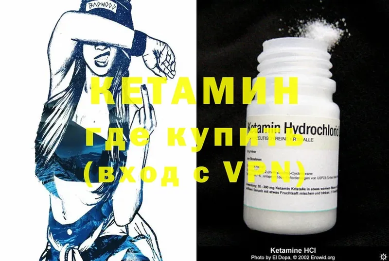 Кетамин ketamine  Нолинск 